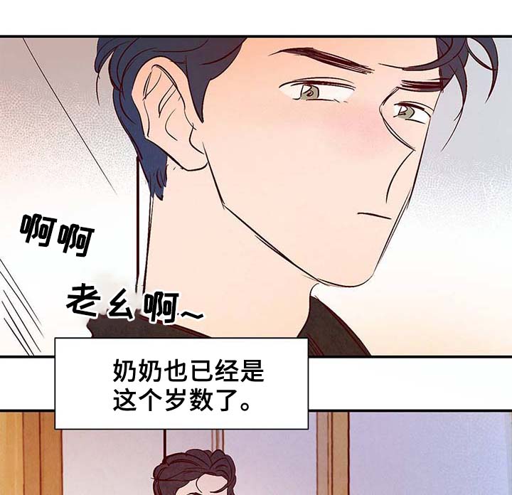 寻鳞之旅漫画,第36章：面对死亡3图