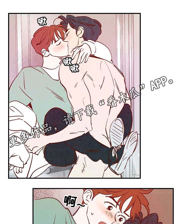 寻鳞之旅漫画,第32章：疯了4图