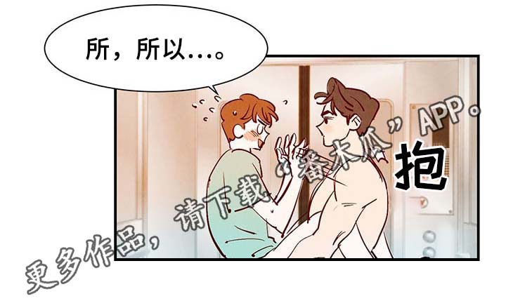寻鳞之旅漫画,第34章：求救电话5图