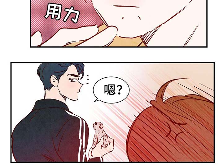 寻鳞之旅漫画,第27章：喜欢上了吗？4图