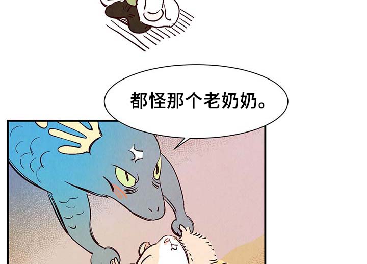 寻鳞之旅漫画,第29章：不想加班1图