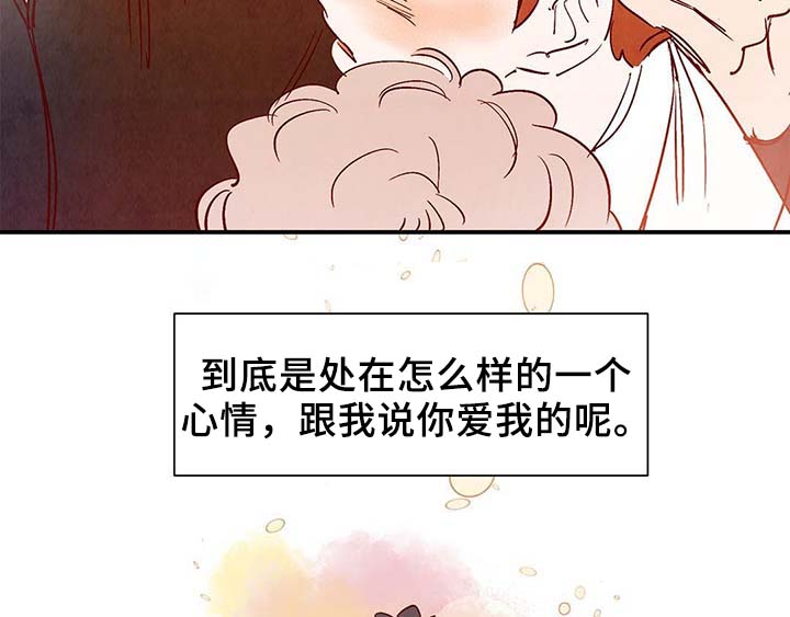 寻鳞之旅漫画,第39章：上路4图