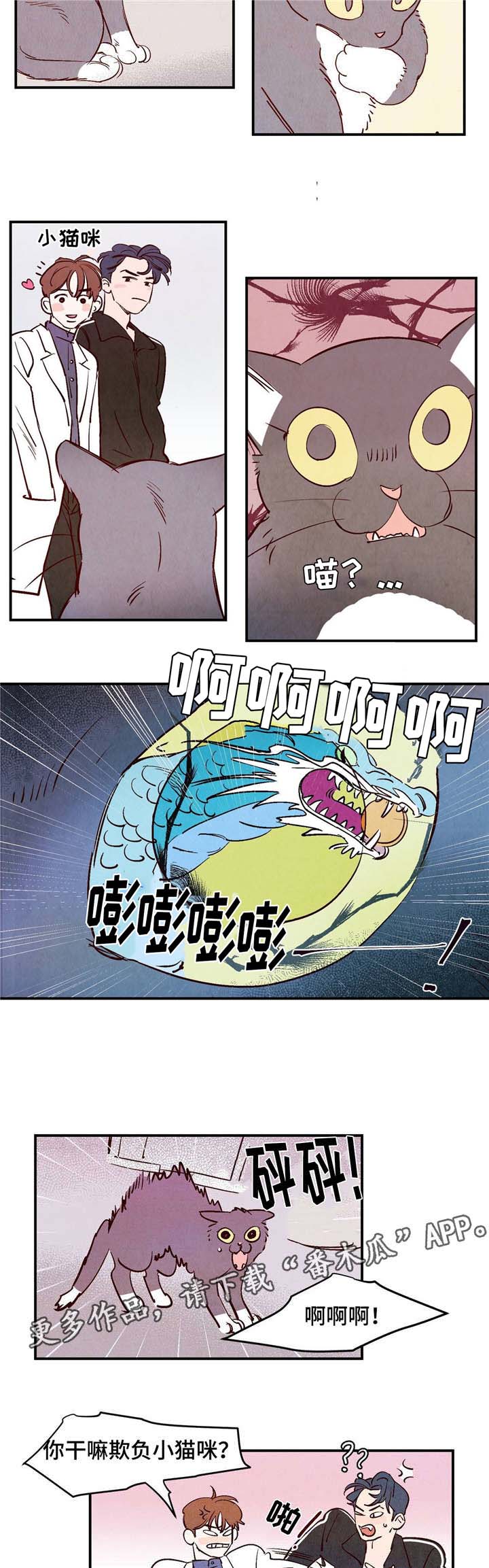 寻鳞之旅漫画,第7章：羞耻心1图