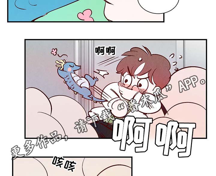 寻鳞之旅漫画,第30章：电梯2图
