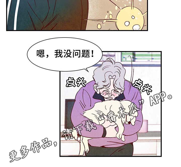 寻鳞之旅漫画,第38章：让我见见它5图
