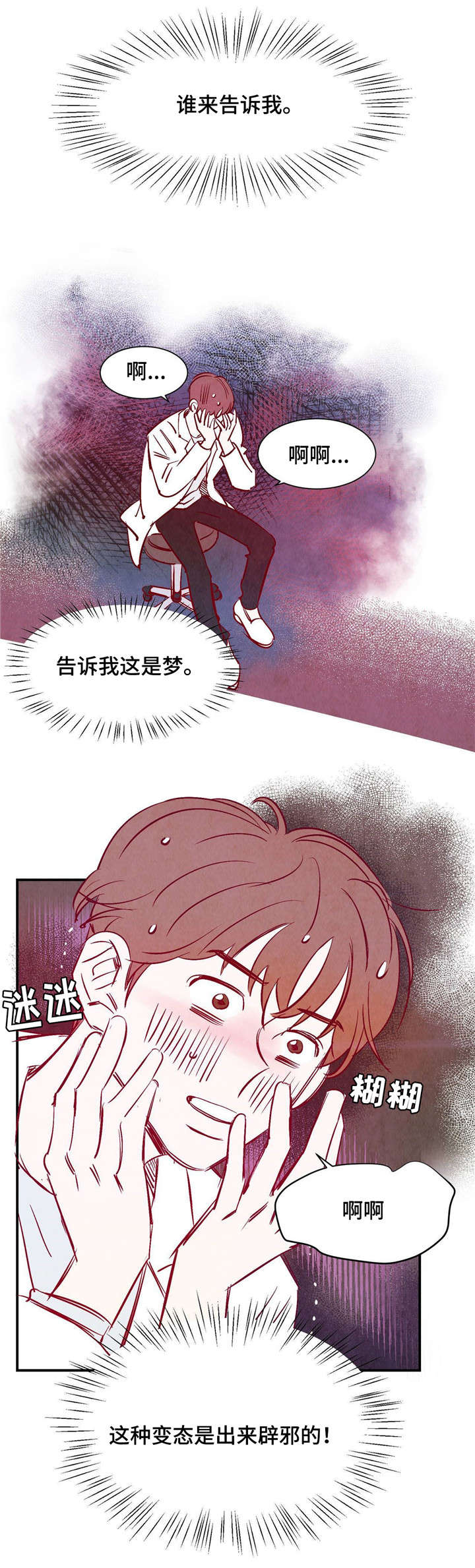 寻鳞之旅漫画,第1章：龙王1图