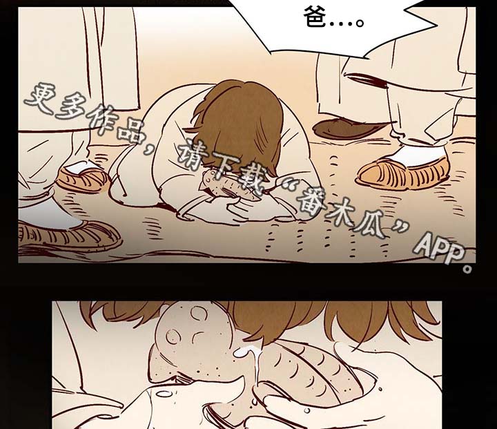 寻鳞之旅漫画,第29章：不想加班2图