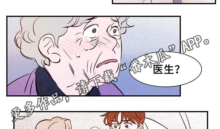 寻鳞之旅漫画,第35章：老幺4图