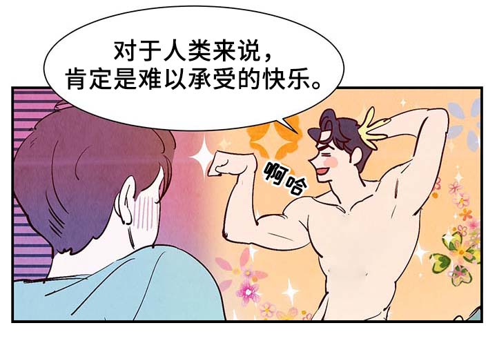 寻鳞之旅漫画,第34章：求救电话1图