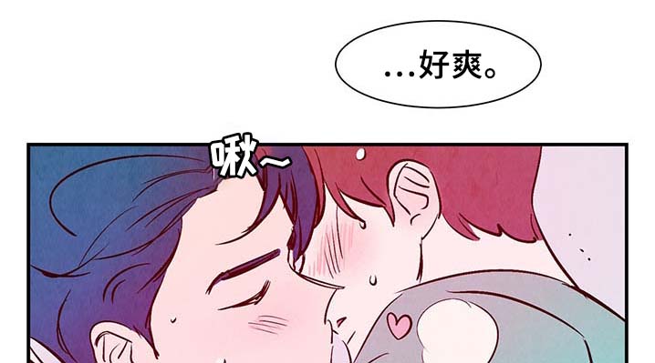 寻鳞之旅漫画,第33章：提前说好的1图