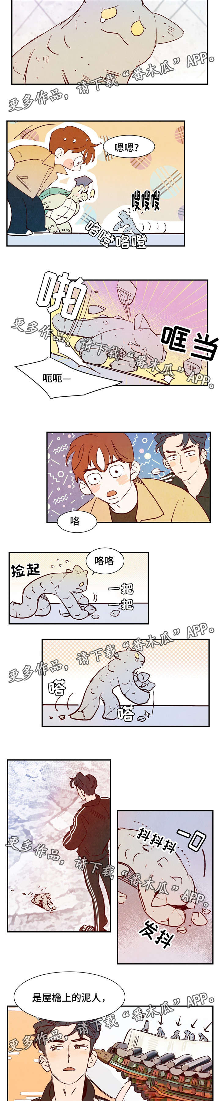 寻鳞之旅漫画,第24章：王子的气息5图
