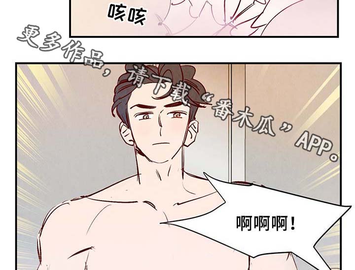 寻鳞之旅漫画,第30章：电梯4图