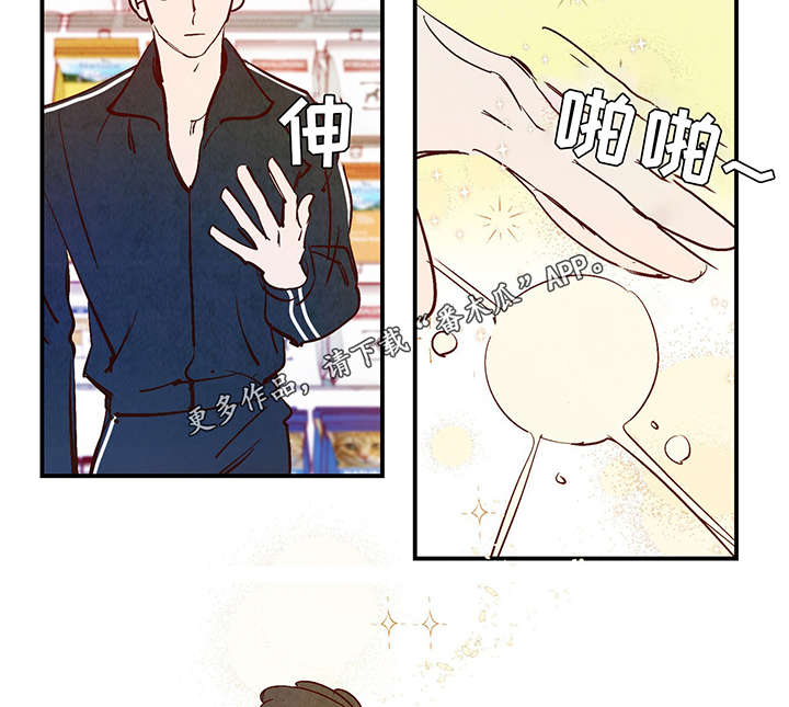 寻鳞之旅漫画,第25章：这小子不一样2图