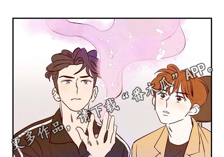 寻鳞之旅漫画,第28章：转世投胎2图