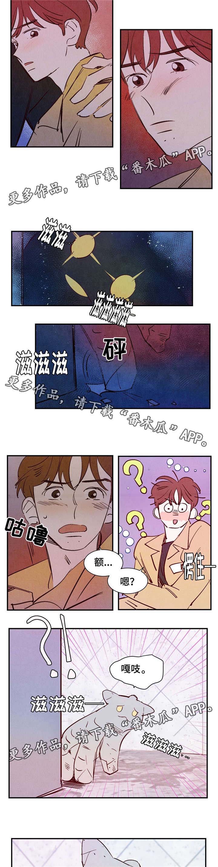 寻鳞之旅漫画,第24章：王子的气息4图
