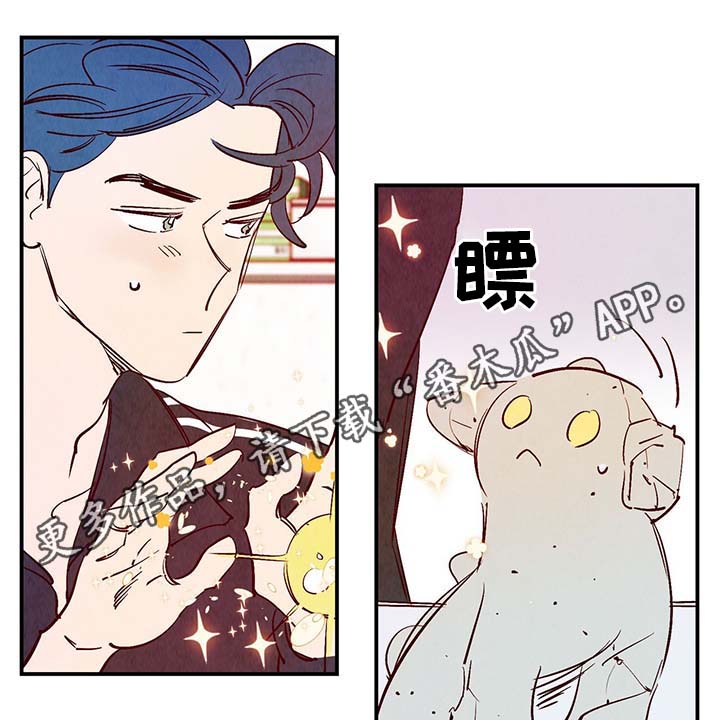 寻鳞之旅漫画,第27章：喜欢上了吗？3图