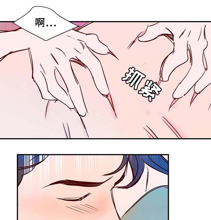 寻鳞之旅漫画,第33章：提前说好的4图