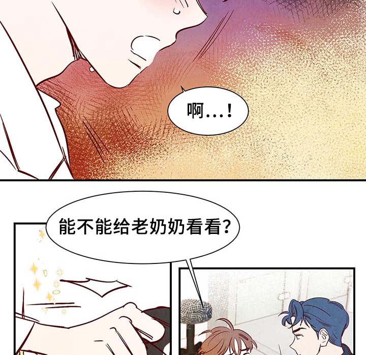 寻鳞之旅漫画,第38章：让我见见它4图