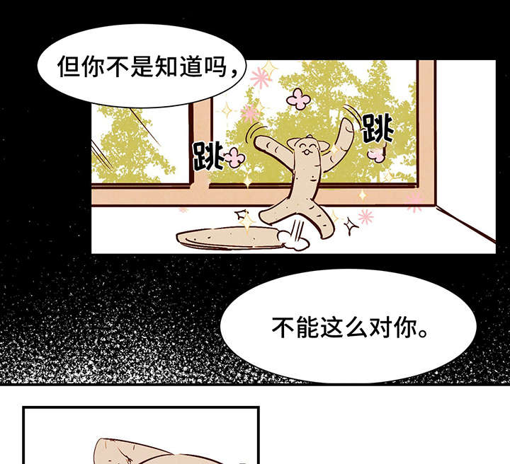 寻鳞之旅漫画,第26章：泥人3图