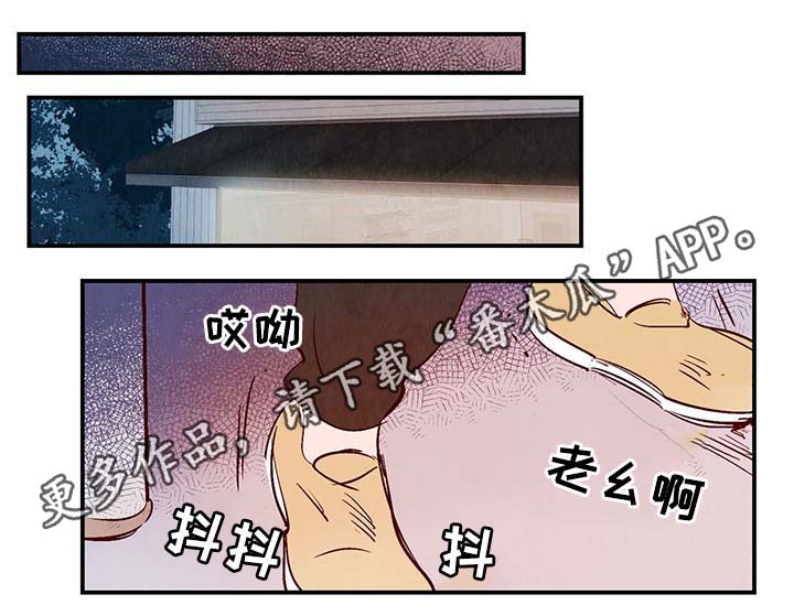 寻鳞之旅漫画,第35章：老幺1图