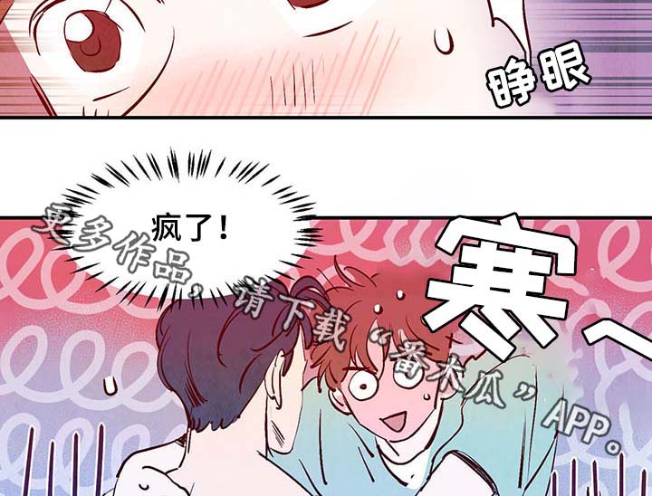 寻鳞之旅漫画,第34章：求救电话3图