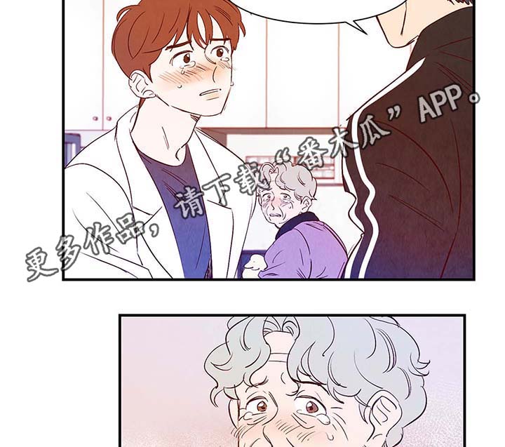 寻鳞之旅漫画,第38章：让我见见它4图