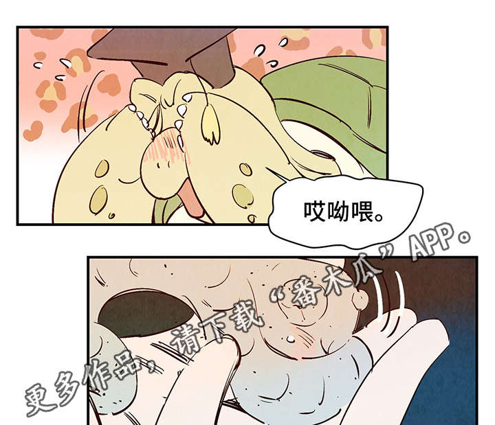 寻鳞之旅漫画,第27章：喜欢上了吗？2图