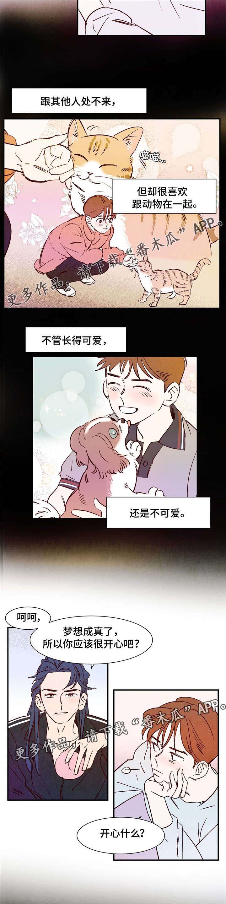 寻鳞之旅漫画,第6章：帅到窒息2图