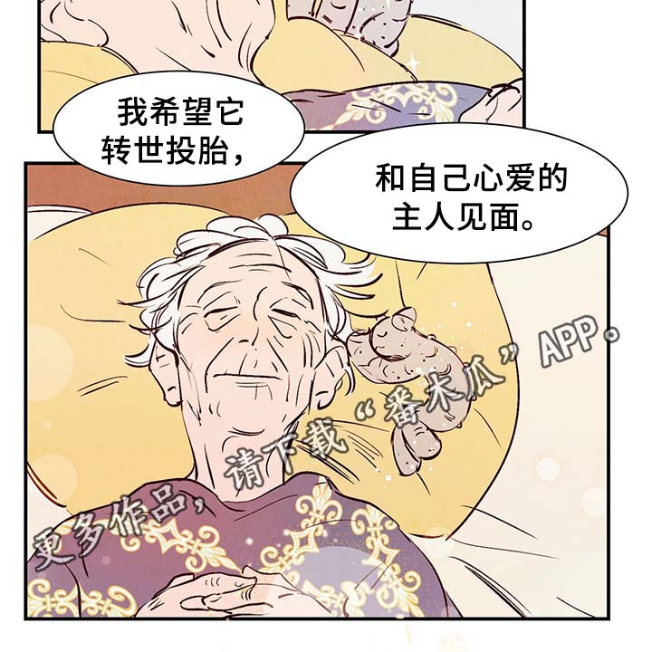 寻鳞之旅漫画,第29章：不想加班5图