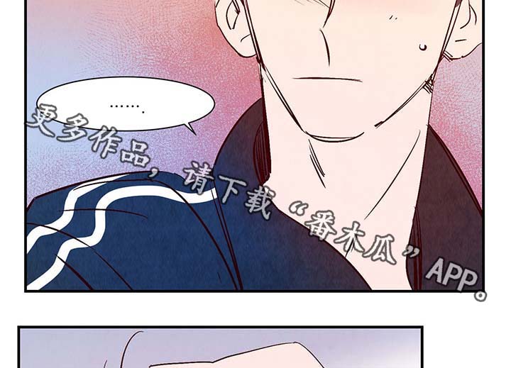 寻鳞之旅漫画,第35章：老幺5图