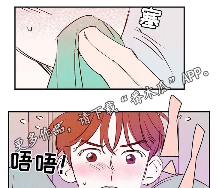 寻鳞之旅漫画,第32章：疯了5图