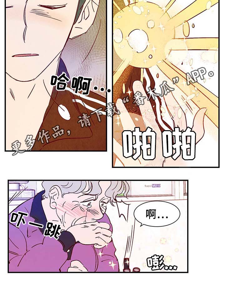 寻鳞之旅漫画,第38章：让我见见它1图