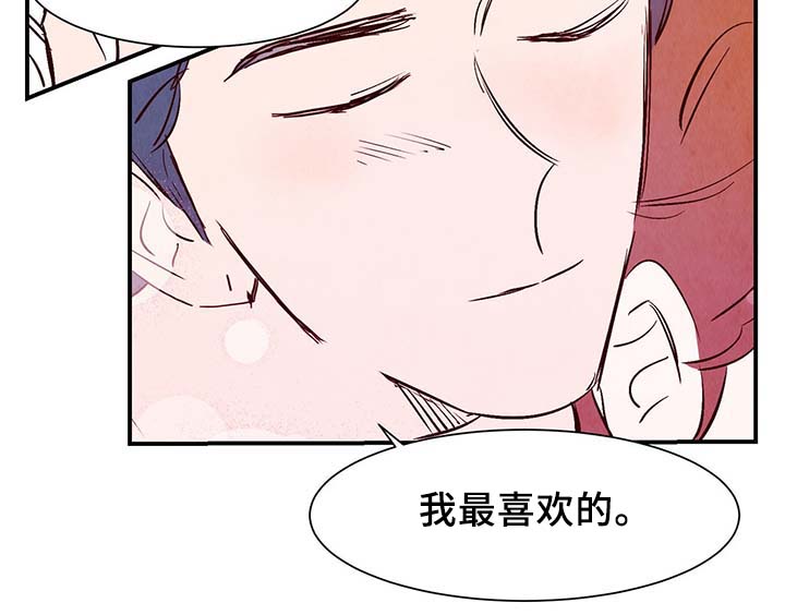 寻鳞之旅漫画,第31章：嘴巴真会说1图