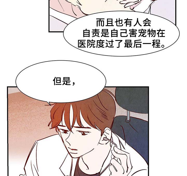 寻鳞之旅漫画,第36章：面对死亡5图