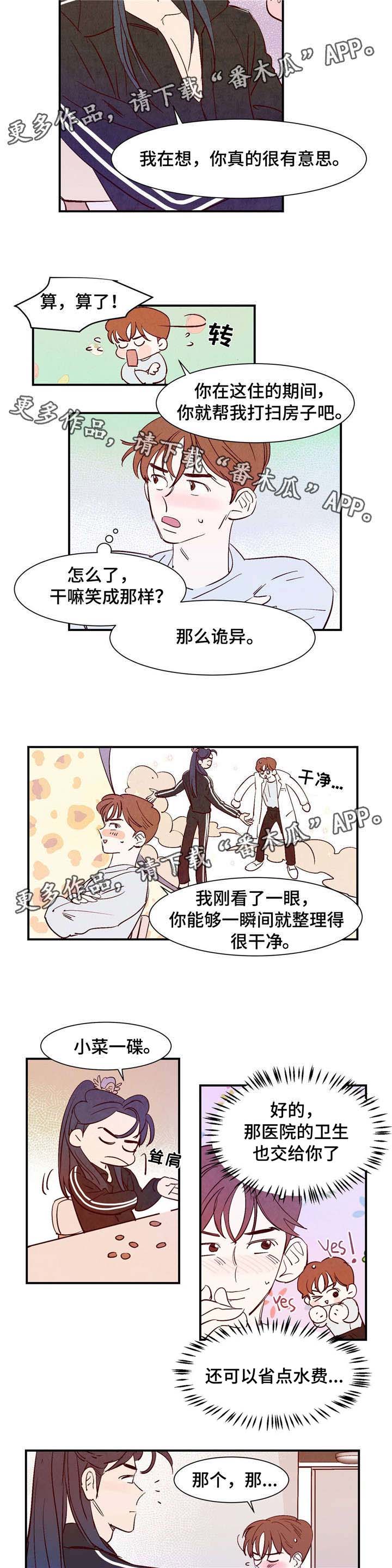 寻鳞之旅漫画,第6章：帅到窒息5图