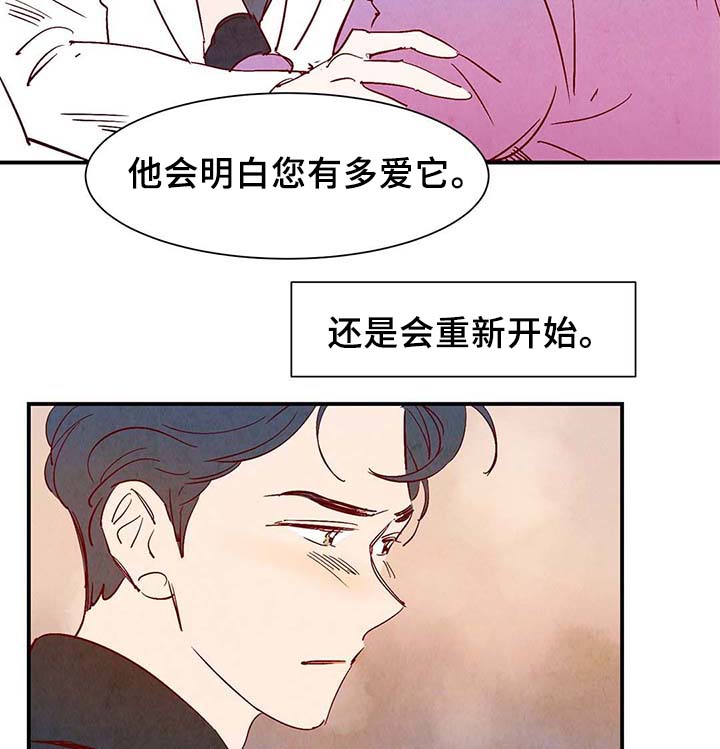 寻鳞之旅漫画,第39章：上路4图