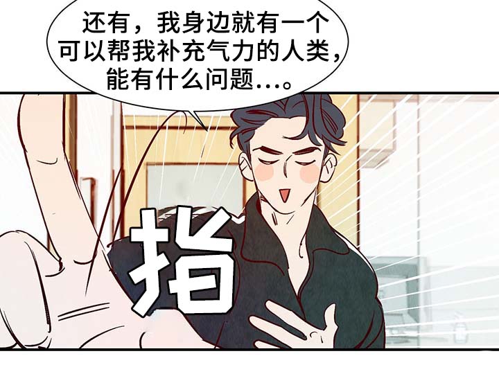 寻鳞之旅漫画,第35章：老幺1图