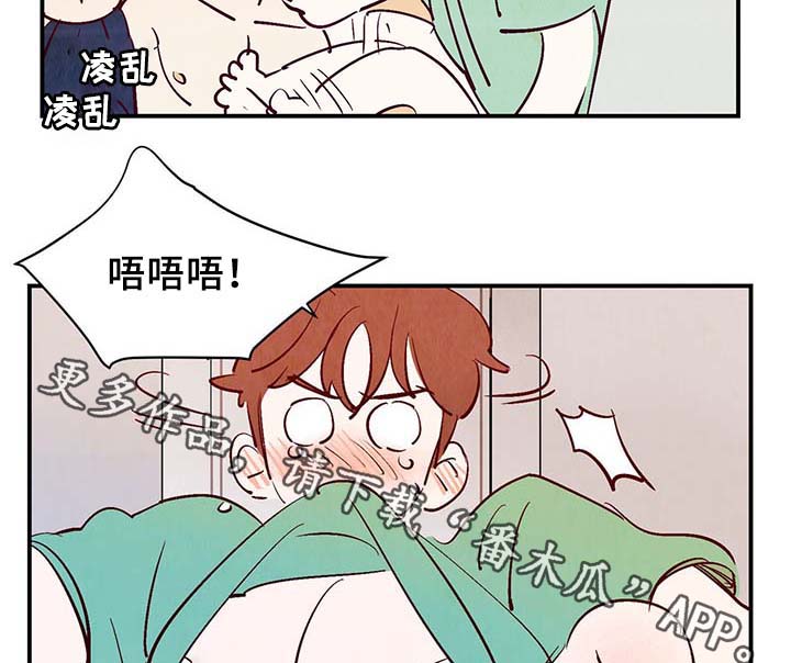寻鳞之旅漫画,第33章：提前说好的4图