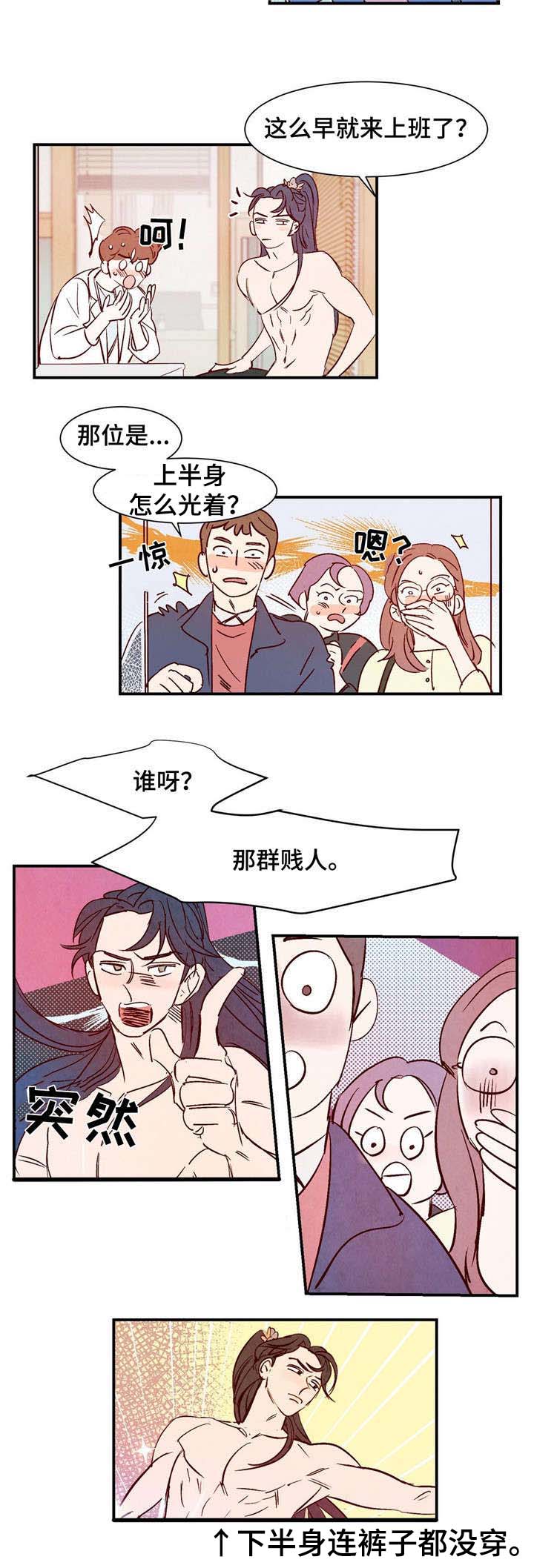 寻鳞之旅漫画,第1章：龙王3图