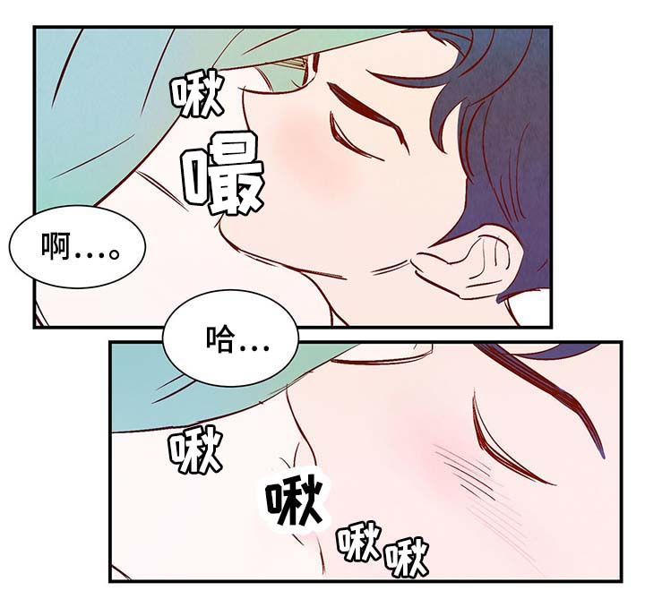寻鳞之旅漫画,第32章：疯了1图