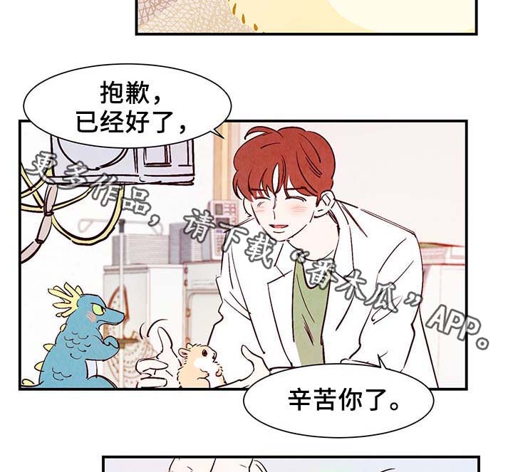 寻鳞之旅漫画,第30章：电梯2图