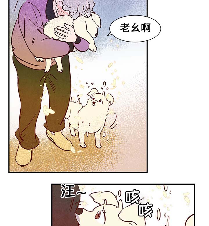 寻鳞之旅漫画,第38章：让我见见它2图