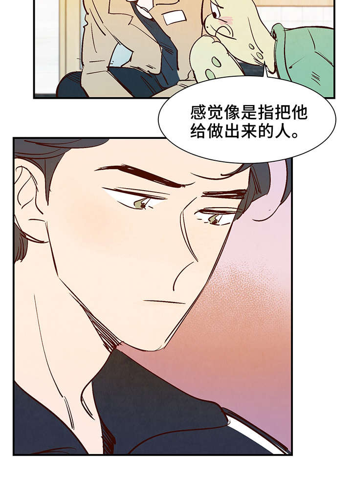 寻鳞之旅漫画,第25章：这小子不一样2图