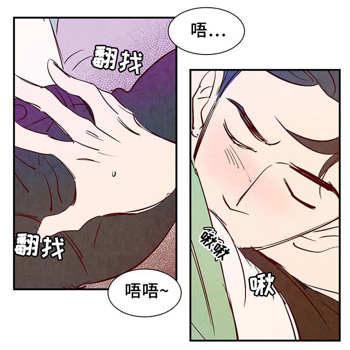 寻鳞之旅漫画,第32章：疯了4图
