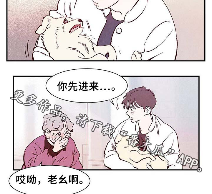 寻鳞之旅漫画,第36章：面对死亡3图