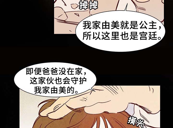 寻鳞之旅漫画,第28章：转世投胎1图