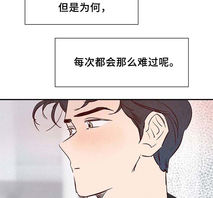 寻鳞之旅漫画,第36章：面对死亡1图