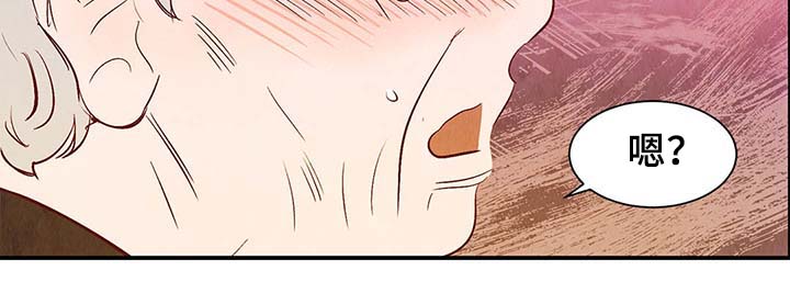 寻鳞之旅漫画,第38章：让我见见它2图