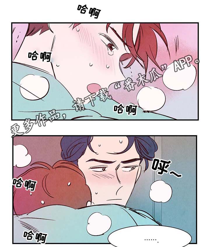 寻鳞之旅漫画,第34章：求救电话5图