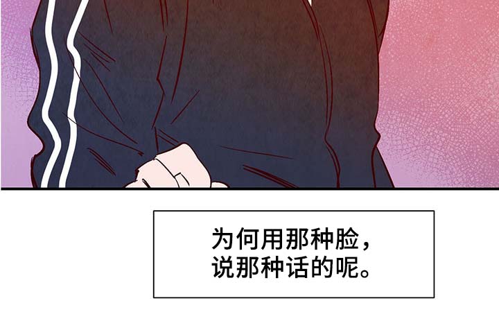 寻鳞之旅漫画,第35章：老幺2图